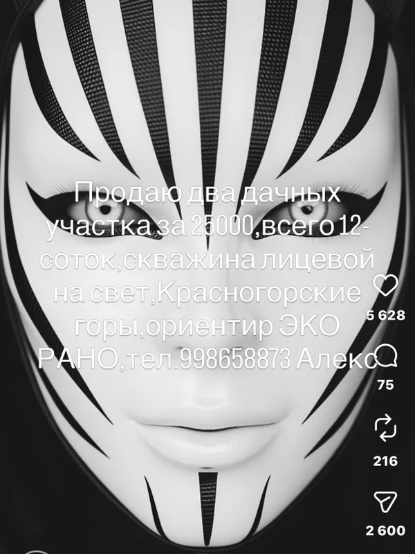 Срочно продаются два дачных участка за 25000 — фото 1