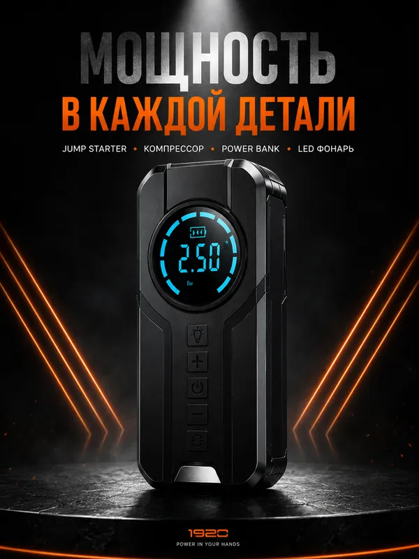 Avtomobil uchun ishga tushirish qurilmasi (kompressor) 6