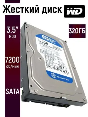 320 GB qattiq disklar 2 320 GB qattiq disklar 2