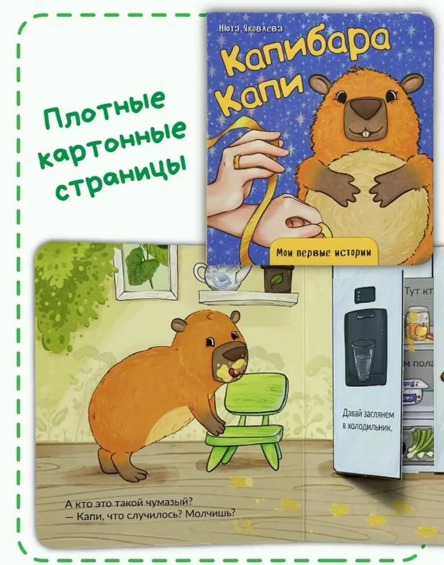 Первые книжки для малышей с окошками — фото 4