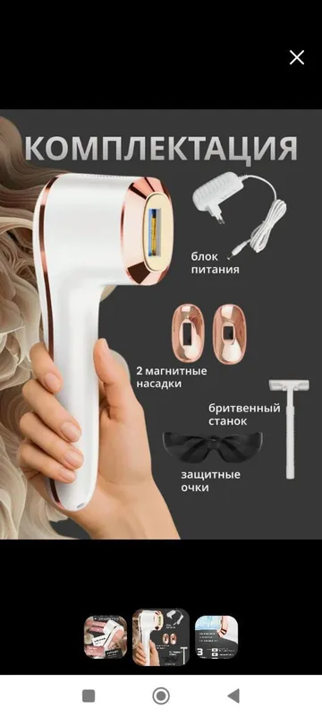 CRONIER.Фото Эпилятор.Качественный эпилятор!