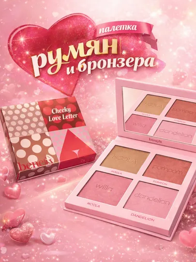 Benefit Cheeky LoveLetter, rumyana, bronzer