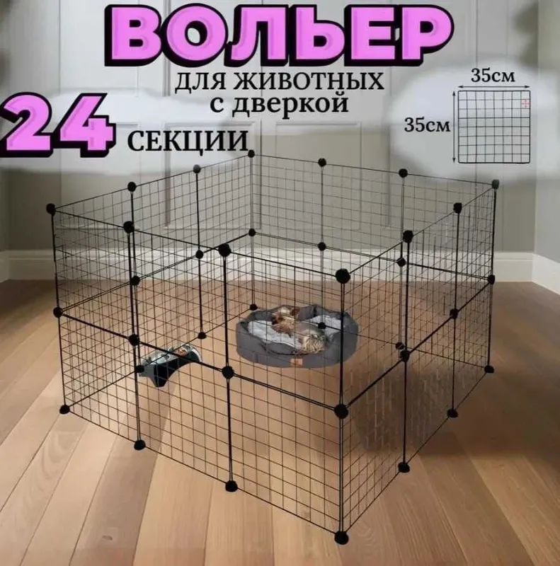 вольер для животных