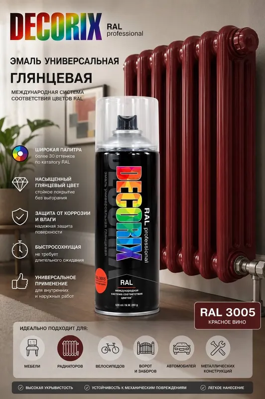 Краска антикорозийная 1 Краска антикорозийная 1