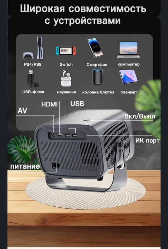 Продам , проектор А 10 plus — фото 7