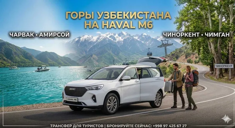 Такси в области/Горы — фото 4
