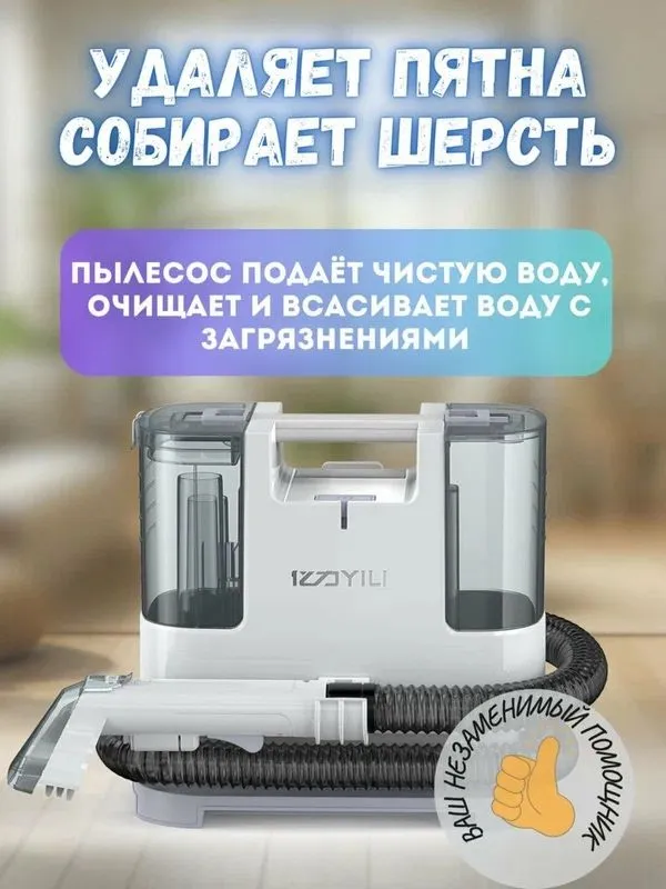 9000 Pa quvvatli YILI yuvuvchi changyutgich 1 9000 Pa quvvatli YILI yuvuvchi changyutgich 1