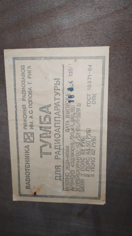 Продам Сотилади Тумба для Радиотехники почти новая — фото 4