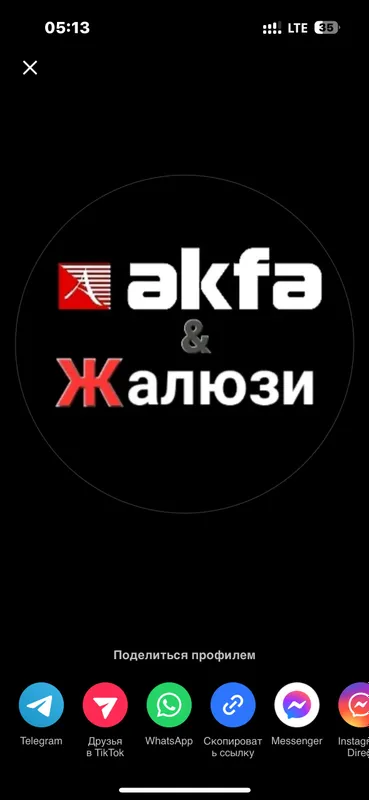 Akfa окна и двери — фото 2