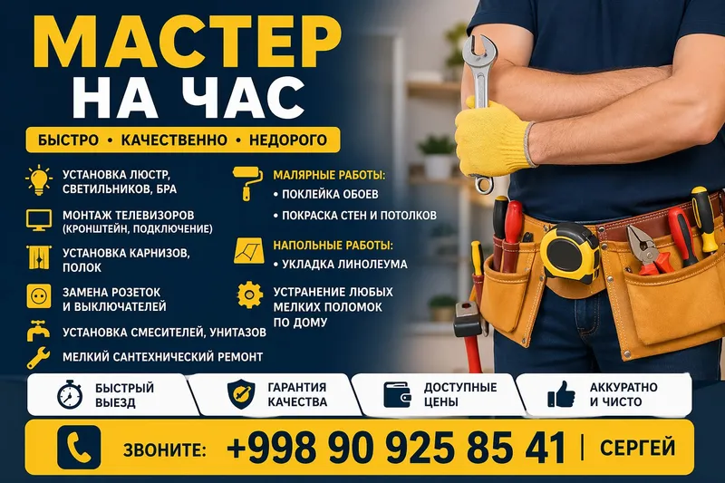 мелкий ремонт по дому мастер на час мелкий ремонт по дому мастер на час