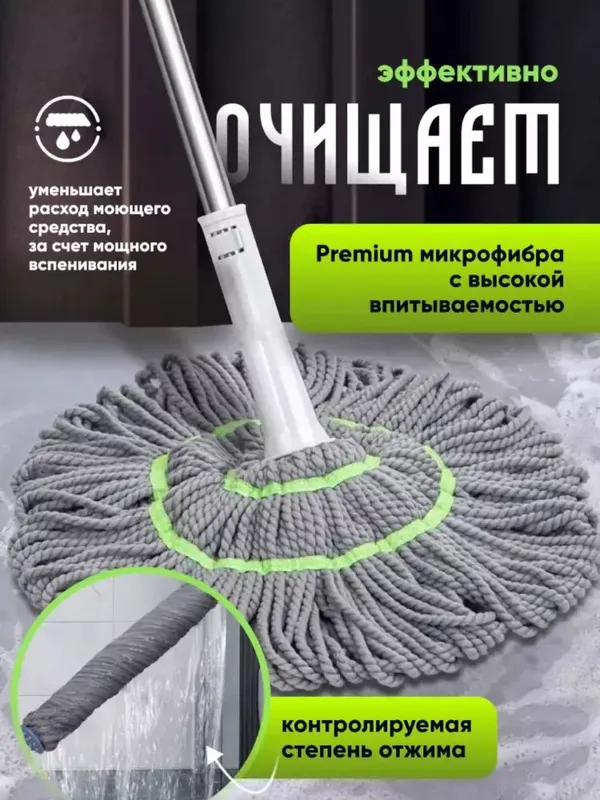 Pollarni tozalash uchun shvabra, mikrofiber — фото 1