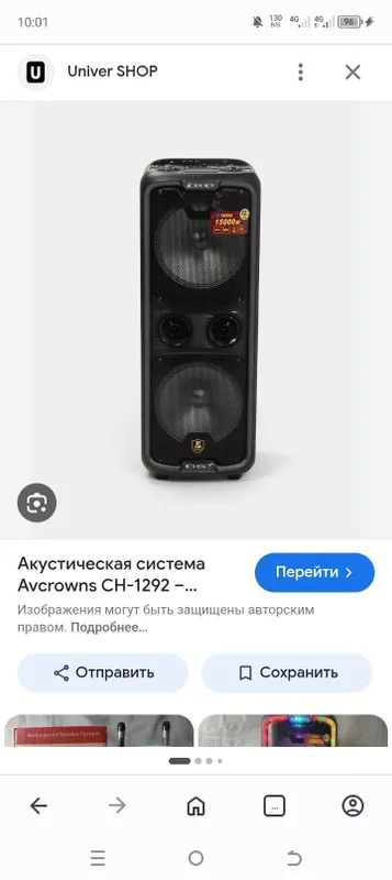 Bet Speaker Kolonka zur holatda