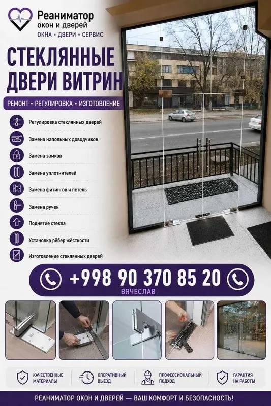 Доводчики, замки, фитинги на стеклянные двери dovodchik va furnitura