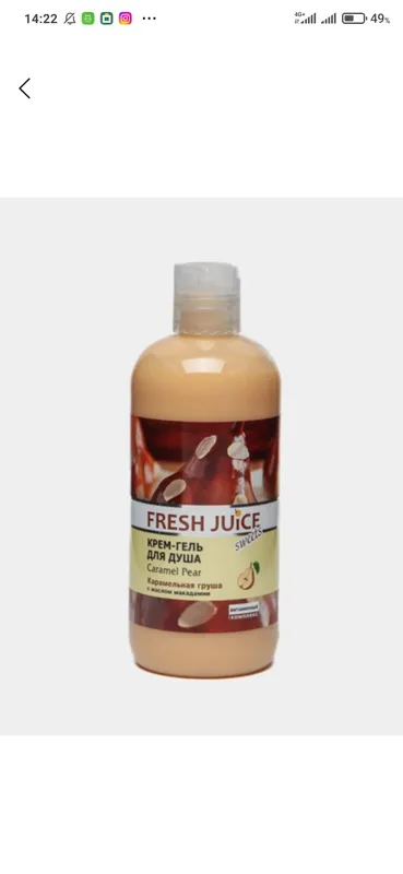Gel dlya dush 1 Gel dlya dush 1