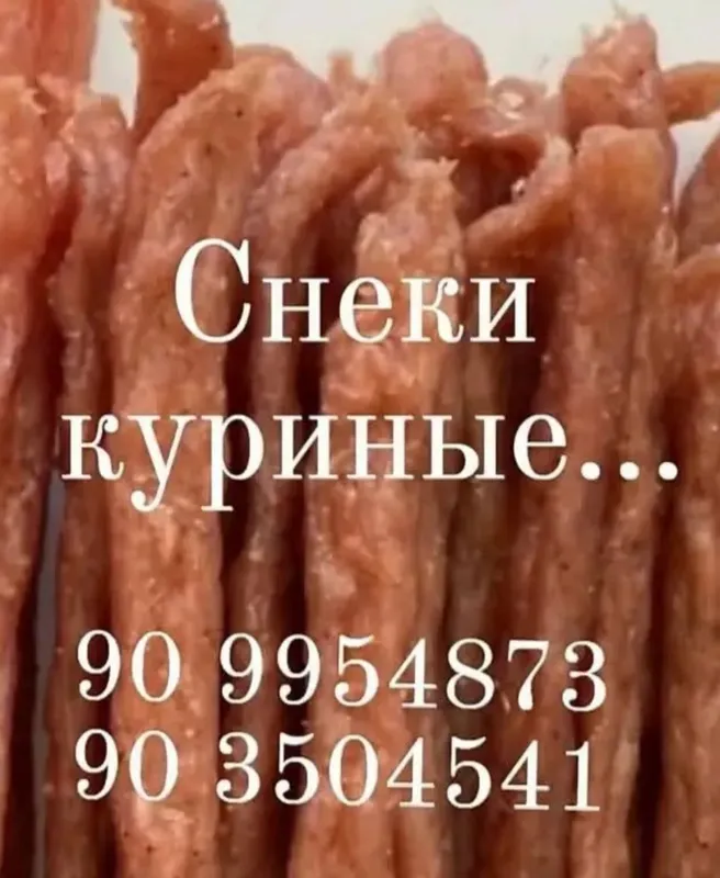 Товук гуштидан снеклар ( джерки,палочки )