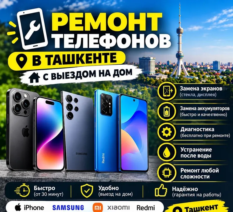 Telefonlarni ta’mirlash / Beruniy 1 Telefonlarni ta’mirlash / Beruniy 1