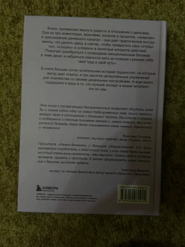 «Nozik-pul» kitobi 3 «Nozik-pul» kitobi 3