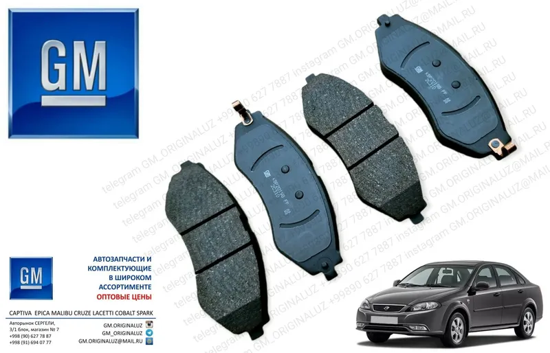 Тормозные колодки GM 5