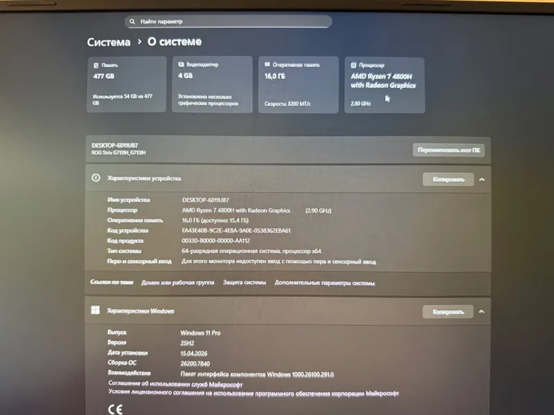 Asus Rog Strix G713 — фото 4