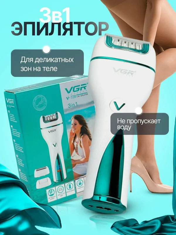VGR 3 tasi 1 da ayollar epilyatori 3 VGR 3 tasi 1 da ayollar epilyatori 3