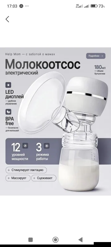 Elektr koʻkrak pompasi,uch fazali