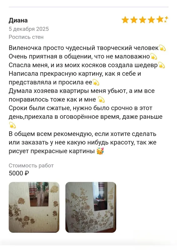 Художественная роспись мебели и стен / Реставрация / Декор 3 Художественная роспись мебели и стен / Реставрация / Декор 3