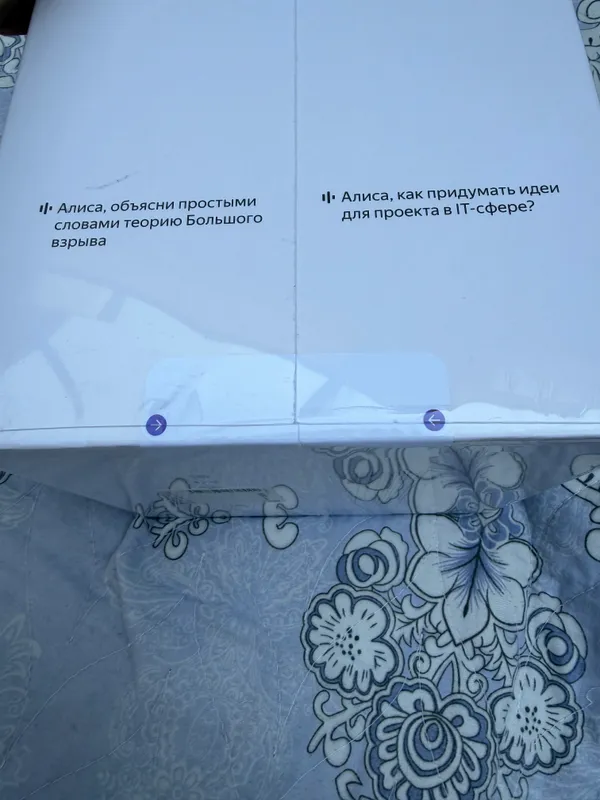 Яндекс станция 3 — фото 1