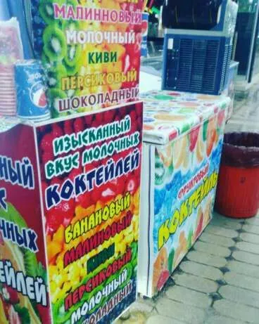 Смесь для коктейля на продажу. Отменный вкус дегустация есть smes 1 Смесь для коктейля на продажу. Отменный вкус дегустация есть smes 1
