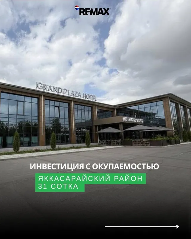 Яккасарайский район 30 соток выгодная инвестиция