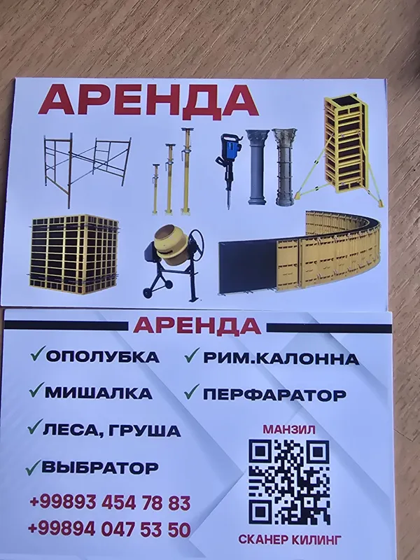 Koreyski Opaluvka ijaraga beriladi
