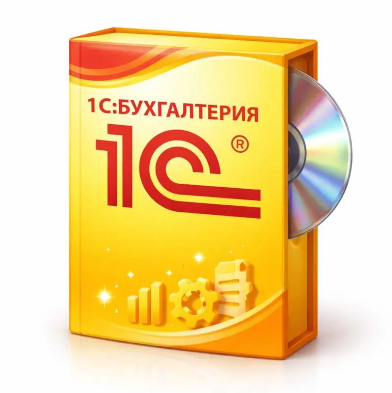 1С 8.3 Бухгалтерия,УТ,ERP,Розница,УК (Установка обучение разработка) — фото 1