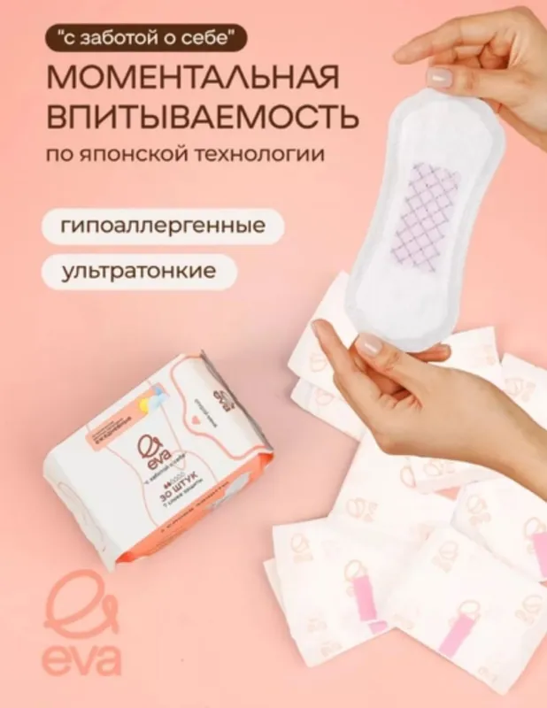 прокладки Eva 6