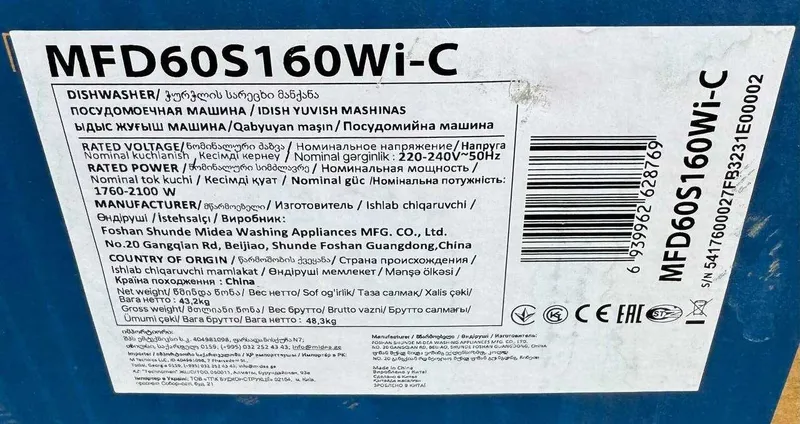 Посудомоечная машина Midea MFD60S160Wi-C 14 комплектов Wi-Fi 6