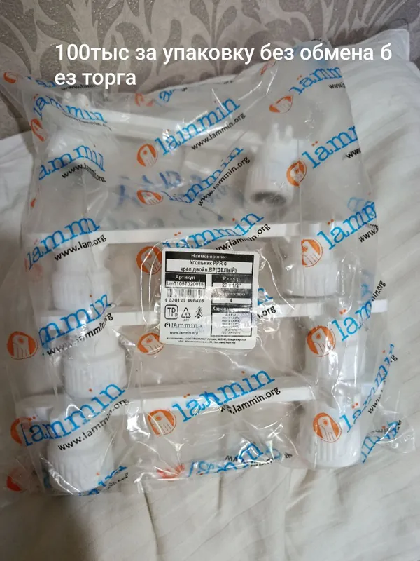 Отводы турецкие новые 2 Отводы турецкие новые 2