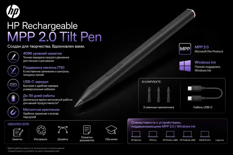 HP Rechargeable MPP 2.0 Tilt Pen / Оригинальный стилус HP / Гарантия HP Rechargeable MPP 2.0 Tilt Pen / Оригинальный стилус HP / Гарантия