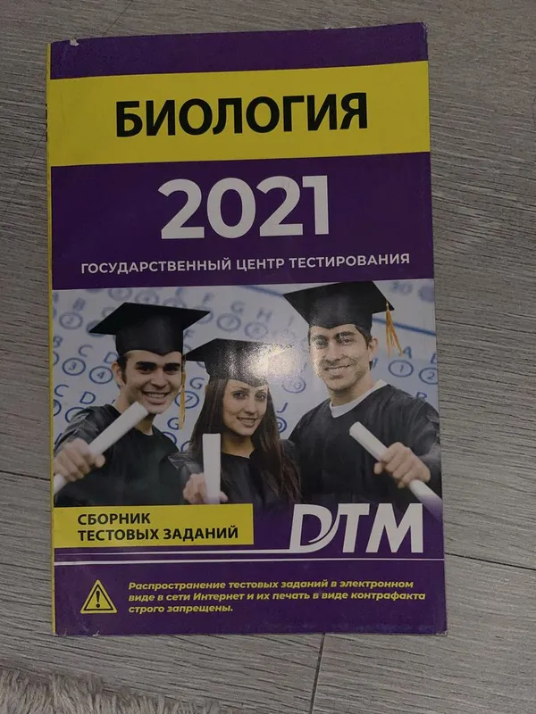 Книги дтм по химии, биологии, математике — фото 4