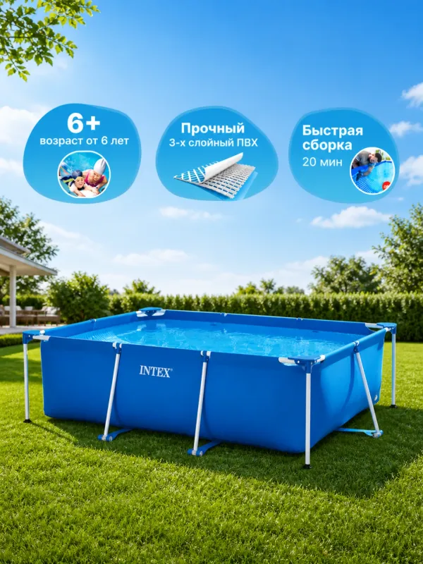Каркасный бассейн INTEX 300x200x75 см, 3834 л — фото 2 Каркасный бассейн INTEX 300x200x75 см, 3834 л — фото 2