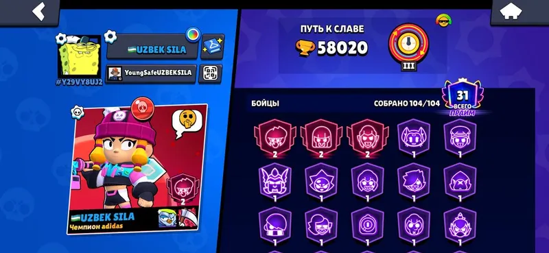 Игра BRAWL STARS 1