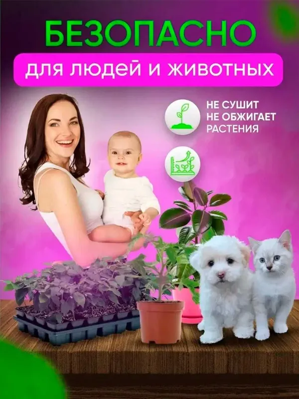 Фитолампа. Фитолента для растений. С датчиком движения. 1/3/5 метров — фото 4