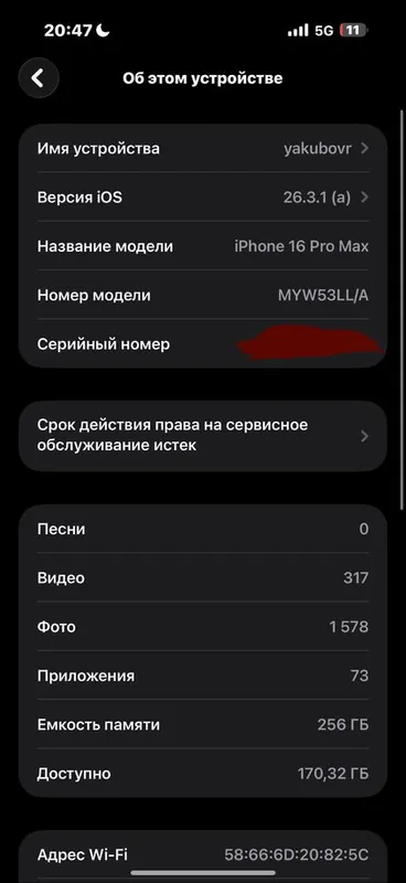 Iphone 16 pro max — фото 1