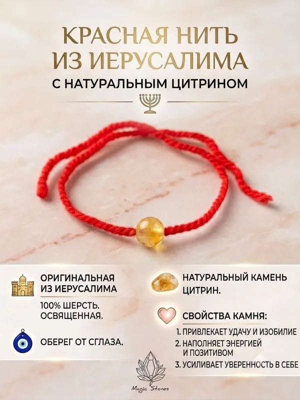 Красные нити с натуральными камнями.Более 20 видов 1 Красные нити с натуральными камнями.Более 20 видов 1