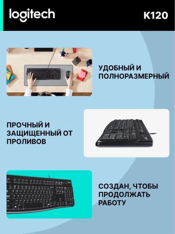 Клавиатура Logitech K120 920-002506/22 (мембранная, проводная, USB, 104 клавиши, черная) — фото 1