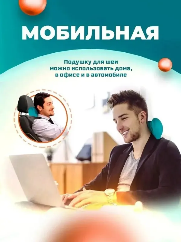 Ортопедический массажёр массажная подушка,для поддержки шейного отдела — фото 3
