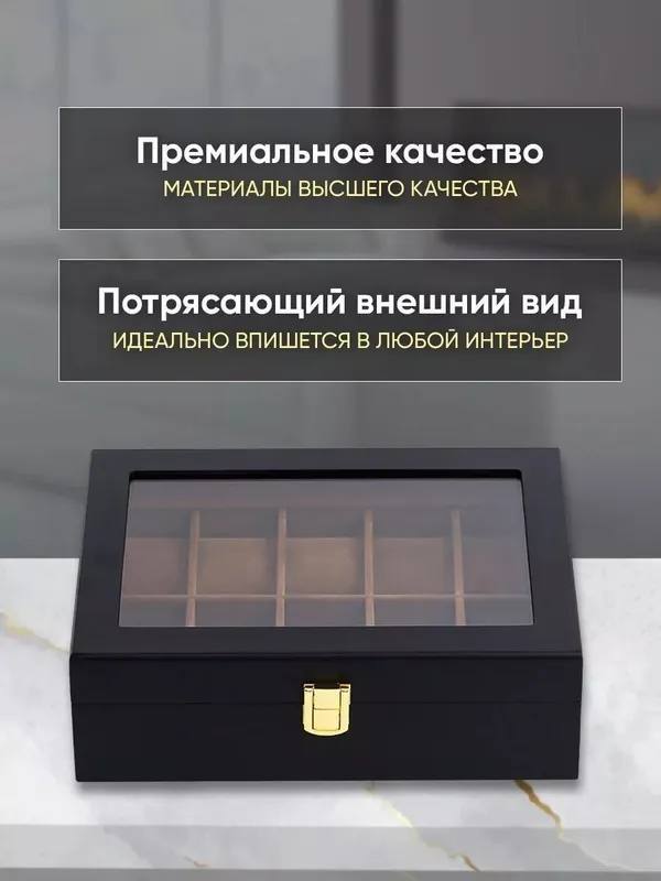 Шкатулка для часов и украшений дерево подарочная — фото 1
