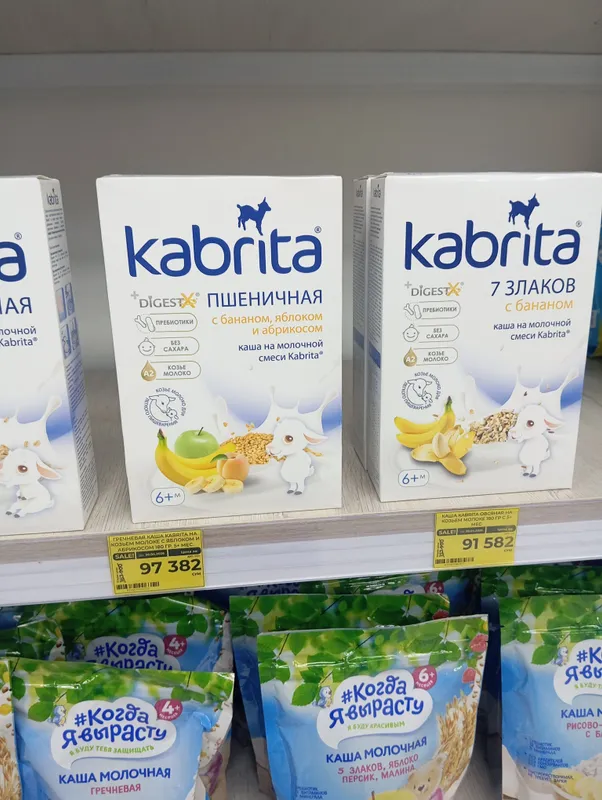 kabrita.