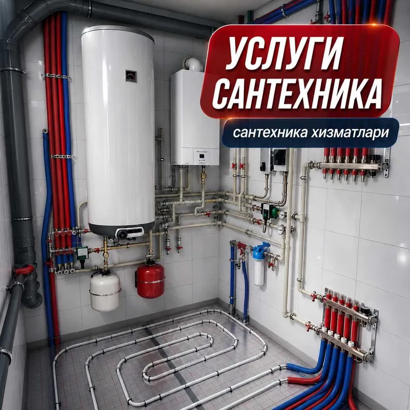 Сантехника и отопление | Сантехника ва иситиш тизимлари