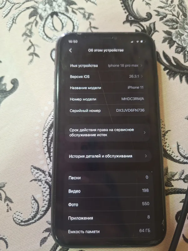 Сам iPhone 11, есть небольшие царапины, 1 900 000 3