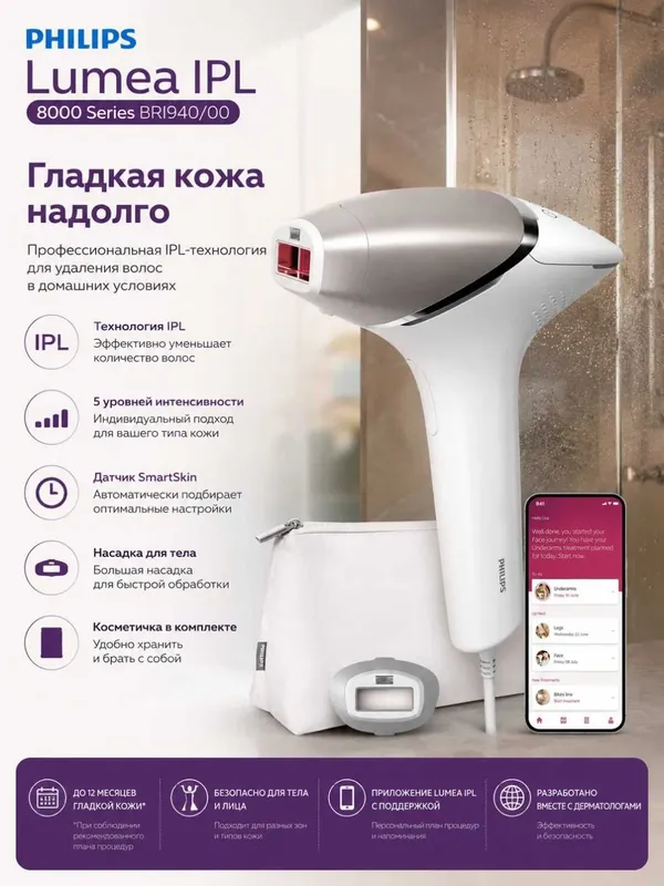 Фотоэпилятор Philips Bri940\00 SenselQ Словенский, гарантия 1 год. Фотоэпилятор Philips Bri940\00 SenselQ Словенский, гарантия 1 год.
