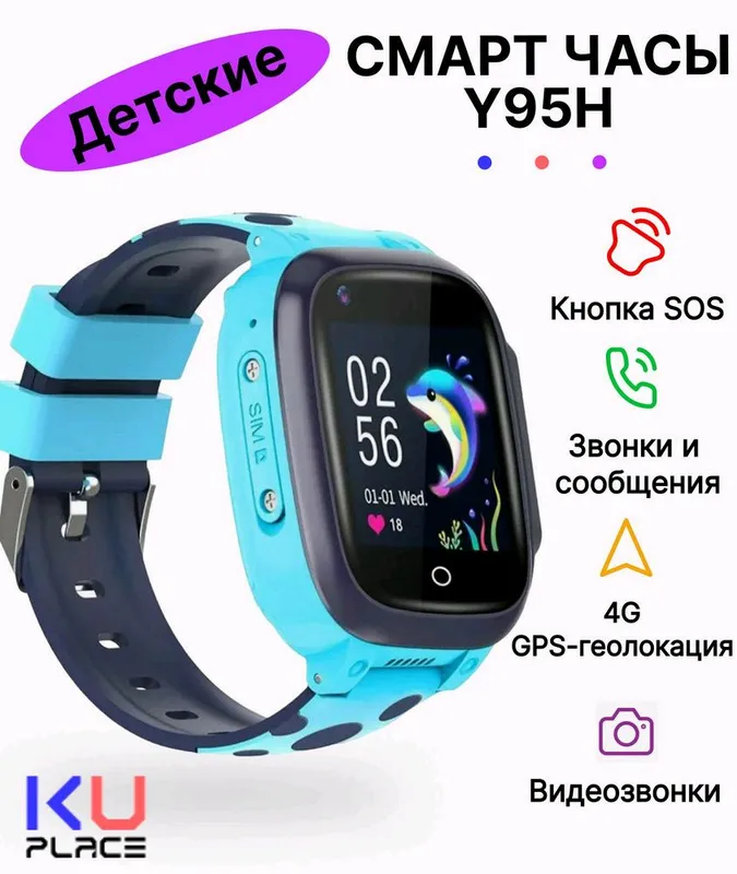 Baby watch - bolalar uchun qól soat - — фото 1