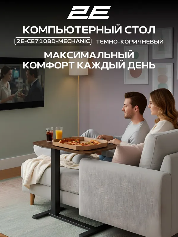 Компактный стол 2E CE710BD с механической регулировкой высоты, черно-коричневый — фото 4
